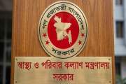 ঠাকুরগাঁও মেডিকেল কলেজ স্থাপনে সরকারি মঞ্জুরি, প্রজ্ঞাপন জা…
