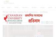 দ্য ডেইলি ক্যাম্পাসে প্রকাশিত সংবাদের প্রতিবাদ কানাডিয়ান ইউ…