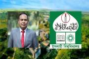 ইসলামী বিশ্ববিদ্যালয়ের নতুন ভিসি ড. মতিনুর রহমান 