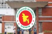 ঈদে সরকারি ছুটি ঘোষণা করে প্রজ্ঞাপন জারি