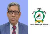 রাবিপ্রবির নতুন উপাচার্য ড. জয়নুল আবেদীন সিদ্দিকী