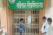 আন্দোলনকারী শিক্ষকদের দেয়া তালা খুললেন উপাচার্য, বন্ধ ক্লাস…