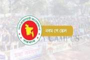 পে স্কেলের চূড়ান্ত সুপারিশ ও বাজেটে বরাদ্দ চেয়ে সরকারি কর্ম…