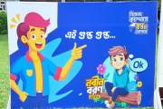 ‘গুপ্ত গুপ্ত’ স্লোগান ব্যঙ্গ করে প্রচারণায় শিবির, ছবি তুললে…