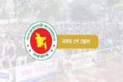 ১ জুলাই থেকেই পে স্কেল বাস্তবায়নের নির্দেশনা প্রধানমন্ত্রীর