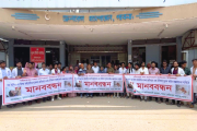 শরীয়তপুরে চিকিৎসকের ওপর হামলার প্রতিবাদে পাবনায় মানববন্ধন
