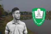 ক্যাম্পাসের পুকুরে কুয়েট ছাত্রের মৃত্যু