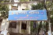 রাজধানীতে ৭ টুকরো মরদেহ, প্রবাসী মুকাররমকে নৃশংসভাবে হত্যা …