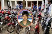 মোটরসাইকেল চোর চক্রের মূলহোতা গ্রেপ্তার, ৩২ মোটরসাইকেল উদ্ধ…