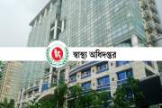 ল্যাব রিপোর্টে স্বাক্ষরের কড়াকড়ি বাতিল, সই করতে পারবেন নন-ম…