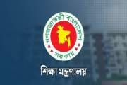 শিক্ষক-কর্মচারী অবসর সুবিধা বোর্ডের ৮ম পরিচালনা পরিষদ গঠন