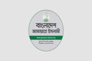দেশে আইনশৃঙ্খলার অবনতি ও নাগরিকদের নিরাপত্তা দিতে সরকার ব্য…