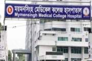 মমেক হাসপাতালে হামের উপসর্গে আরও এক শিশুর মৃত্যু
