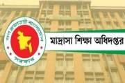মাদ্রাসা শিক্ষক-কর্মচারীদের বোনাসের চেক ছাড়