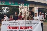 জাবি প্রক্টরের পদত্যাগ ও ধর্ষণ চেষ্টায় অভিযুক্তের বিচারের দ…