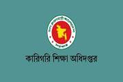 ৪৯ শিক্ষাপ্রতিষ্ঠানের নামের সঙ্গে যুক্ত হলো ‘সরকারি’