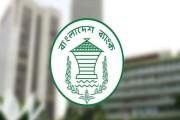 ৯ ব্যাংকের ‘সিনিয়র অফিসার’ পদে ফল প্রকাশ, উত্তীর্ণ ১০,৪৮৪ জ…