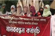 রামিসা হত্যা, নারী নির্যাতন ও ধর্ষণের প্রতিবাদে ঢাবিতে মানব…