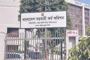 ৪৪তম বিসিএসের ১০১ নন-ক্যাডারের মনোনয়ন বাতিল, জানা গেল কারণ