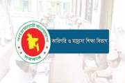 কারিগরি শিক্ষকদের বদলি নীতিমালা প্রকাশ, দেখুন এখানে