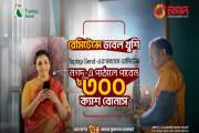 ট্যাপট্যাপ সেন্ড থেকে নগদে রেমিট্যান্স আনলে সর্বোচ্চ ৩০০ টা…