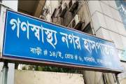 হাম আক্রান্তদের জন্য গণস্বাস্থ্য নগর হাসপাতালের ১০০ টাকায় অ…