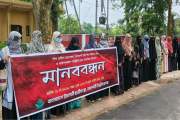শিশু রামিসাকে ধর্ষণ ও হত্যাকাণ্ডের প্রতিবাদে রাবি ছাত্রীসংস…
