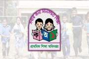 শনিবার খোলা থাকবে প্রাথমিক বিদ্যালয়