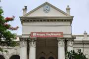  ক্লাস-পরীক্ষায় অংশ নিতে পারবেন না সাময়িক বহিষ্কৃত শিক্ষার্…