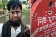 এবার দানবাক্স নিয়ে আলোচনায় ‘ভাইরাল সিদ্দিক’