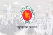 মাদ্রাসা শিক্ষক-কর্মচারীরা মে মাসের বেতন পাবেন কবে, কী বলছে…