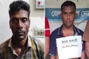 নেত্রকোনায় ইয়াবাসহ দুই মাদক কারবারি আটক