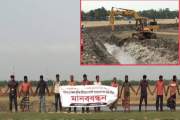কৃষিজমি নষ্টের অভিযোগে সাতক্ষীরায় মানববন্ধন