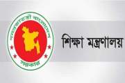 জাল সনদধারী আরও ১১৭ শিক্ষকের এমপিও বাতিল, নেওয়া হচ্ছে আইনি …