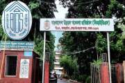 বাংলাদেশ উন্নয়ন গবেষণা প্রতিষ্ঠান নিয়োগ দেবে কর্মকর্তা-কর্ম…