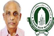 ইসলামী ব্যাংক চেয়ারম্যানের পদত্যাগ