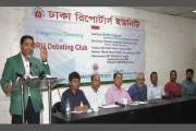 শ্রেণিকক্ষে শিক্ষকের রাজনৈতিক ‘বায়াসড’ না হওয়ার আহ্বান গণশি…