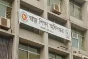 বেসরকারি ডেন্টালে মেধাবী-অসচ্ছল শূন্য আসনে ভর্তির তারিখ জান…