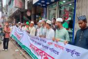 এস আলমকে পুনর্বাসনের চেষ্টা প্রতিহতের ঘোষণা দিল ইসলামী ব্যা…