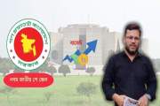 বাজেটের আগেই পে স্কেলের ঘোষণা চেয়ে প্রধানমন্ত্রীকে খোলা চিঠ…