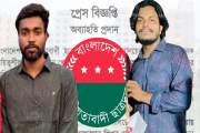 ঢাবির হলে প্রতিবন্ধী শিক্ষার্থীকে বেধড়ক পিটুনি, ছাত্রদলের চ…