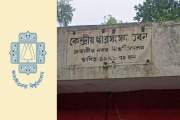 জাবি ক্যাম্পাসে অবস্থানরতদের জন্য জাকসুর ব্যতিক্রমী ‘ঈদ উৎস…