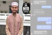 নারী ছাত্রীকে নিয়ে কুরুচিপূর্ণ মন্তব্য, দল থেকে বিচ্ছিন্ন ক…