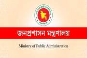 ঈদুল আজহার ছুটি শুরুর দিনেই পদোন্নতি পেলেন চার কর্মকর্তা, হ…