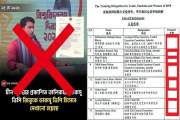 চীন সফরে প্রকাশিত তালিকায় জাকসু ভিপিকে ‌‘ডাকসু ভিপি’ হিসেব…