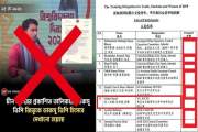 চীন সফরে প্রকাশিত তালিকায় জাকসু ভিপিকে ‌‘ডাকসু ভিপি’ হিসেব…