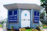 ঈদের আনন্দ ভাগাভাগি করতে নোবিপ্রবি শিবিরের ‘ঈদ প্রীতিভোজ’