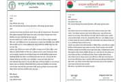 শিবিরের ঈদ প্রীতিভোজে আপত্তি জানিয়ে ‘ছাত্রদল ও সাধারণ শিক্ষ…