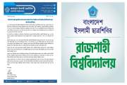 ৪ বছর আগে বিতরণের সময় জব্দ হওয়া কোরবানির গোশ্‌তের হদিশ চায় …