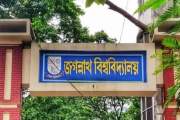 নেচার ইনডেক্স র‍্যাংকিং: একাডেমিতে ১০ম জবি, রসায়নে দ্বিতীয়